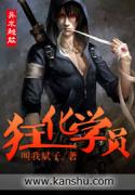 狂化学员